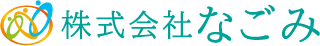 なごみケアセンター